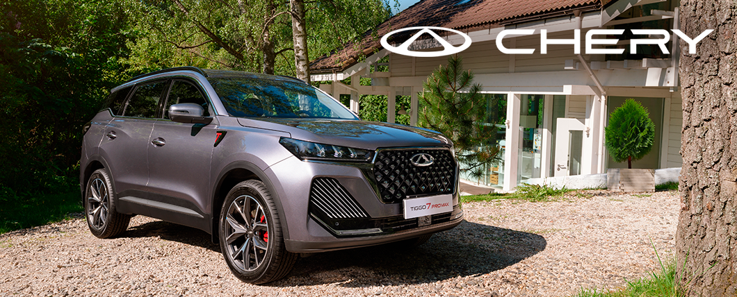 В июне CHERY TIGGO 7 PRO MAX полный привод по цене переднего привода!
